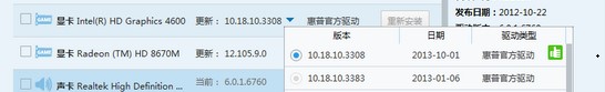 驱动人生显卡驱动公版与官版哪个好