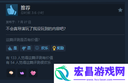 真人互动新作导演模拟器Steam“特别好评”！
