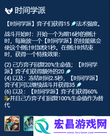金铲铲之战S12复苏法师卡尔玛95阵容怎么搭配