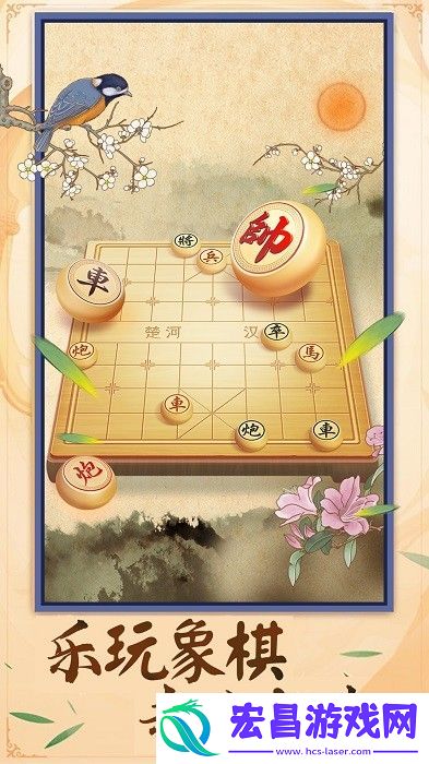 乐玩象棋好玩吗