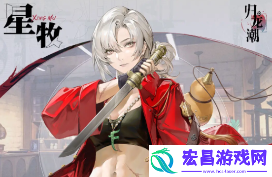 归龙潮主C有哪些