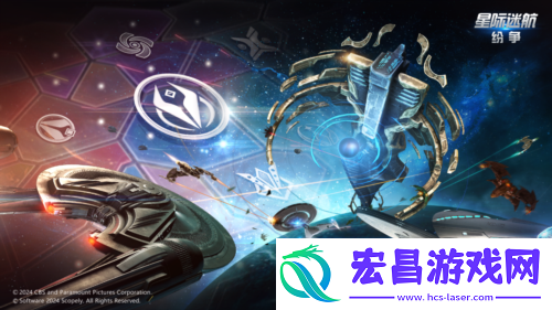 星际迷航