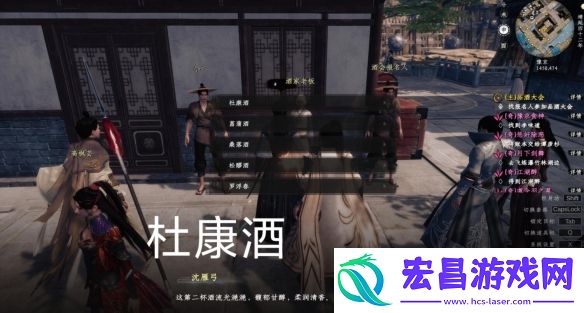 下一站江湖2品酒大会答案一览