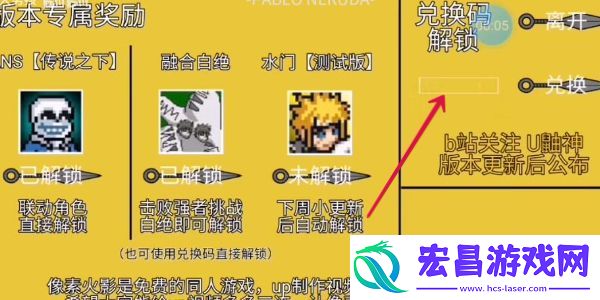 像素火影唤境入口