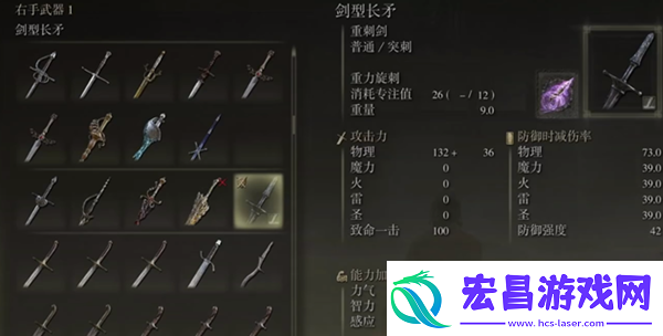 艾尔登法环dlc剑型长矛怎么获取