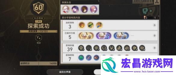 崩坏星穹铁道差分宇宙v6平民过关方法