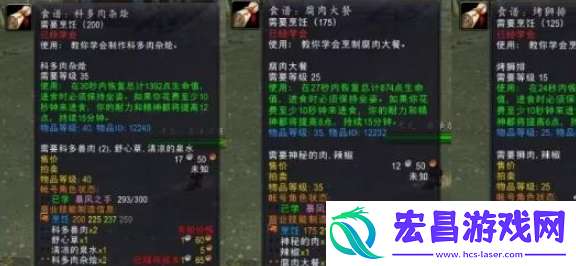 魔兽世界凄凉之地贸易机器人在哪