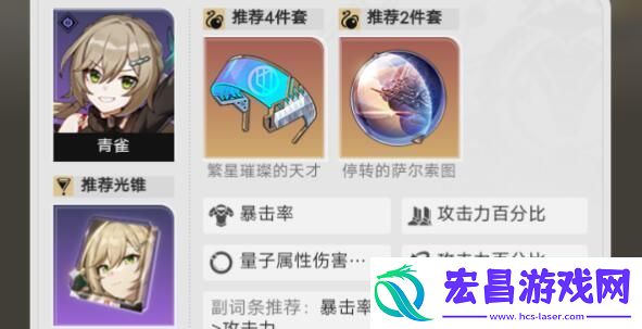 崩坏星穹铁道青雀