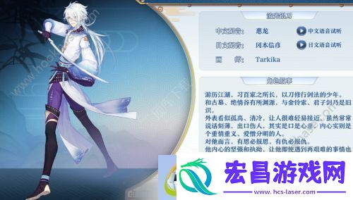 梦间集流光银刀怎么样