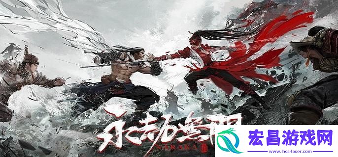永劫无间钩锁怎么使用