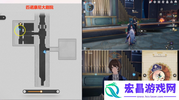 崩坏星穹铁道彩排片段其二贴纸怎么获得