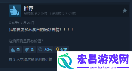 真人互动新作导演模拟器Steam“特别好评”！