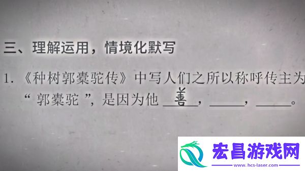 因为他善是什么梗