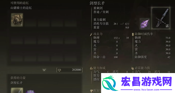 艾尔登法环dlc剑型长矛怎么获取