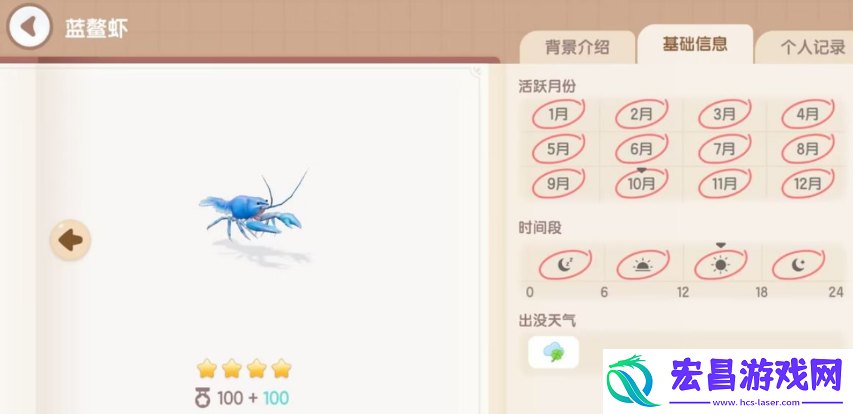 心动小镇鳌虾怎么获得
