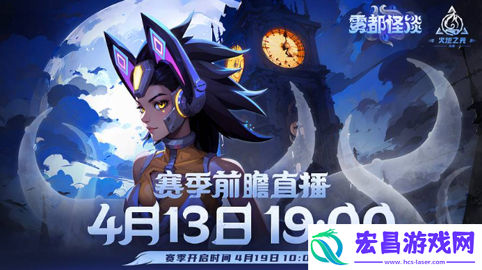 火炬之光无限ss4赛季什么时候开始
