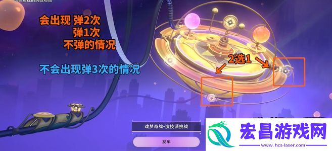 崩坏星穹铁道海选妙妙屋成就攻略