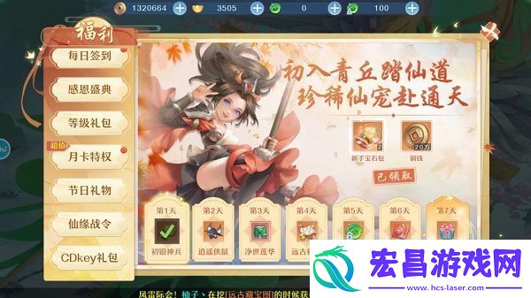仙凡幻想兑换码有哪些