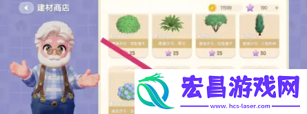 心动小镇绣球花如何获取心动小镇绣球花获取方法