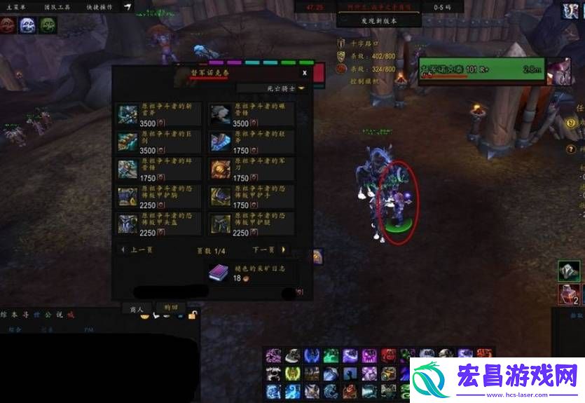 魔兽世界tbc战场荣誉点装备在哪换
