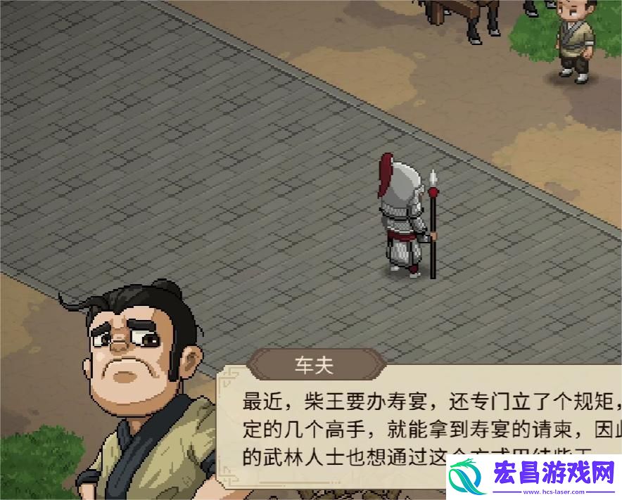 大侠立志传血色宴会怎么过
