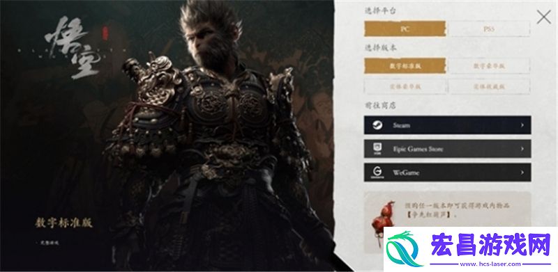 黑神话悟空预购奖励有什么