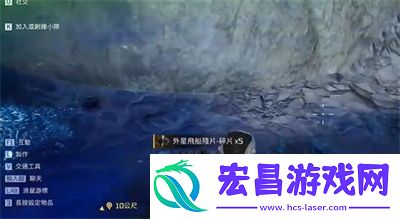 星球重启外星飞船残片怎么获取