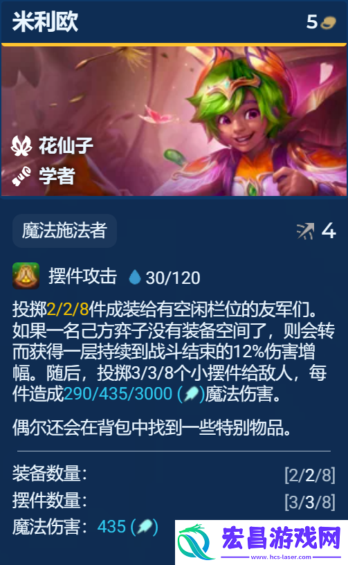 金铲铲之战S12复苏法师卡尔玛95阵容怎么搭配