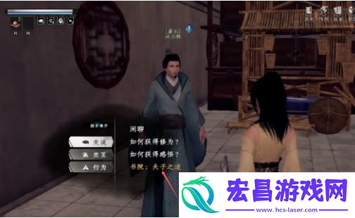 下一站江湖2夫子之道任务攻略