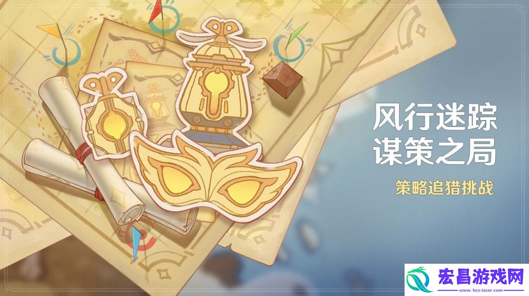 原神4.6风行迷踪活动分享