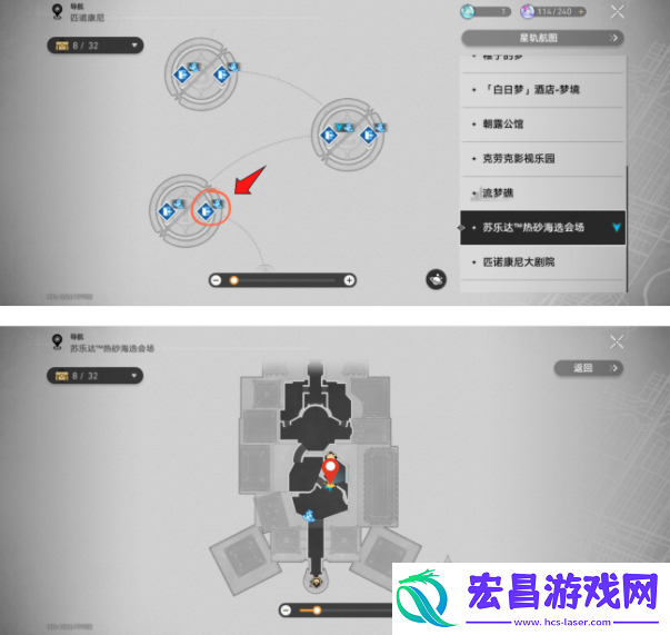崩坏星穹铁道神秘人交给你的线索位置在什么地方