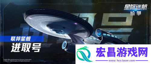 星际迷航