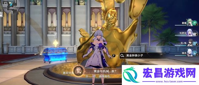 崩坏星穹铁道黄金与机械表攻略