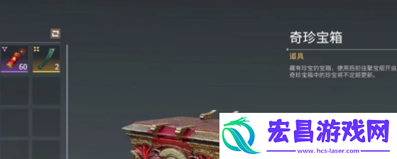 永劫无间手游奇珍宝箱多少保底