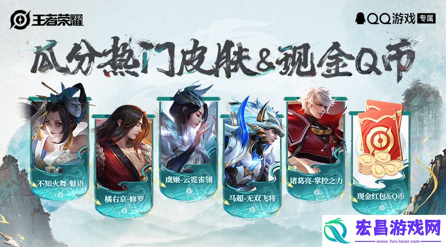 王者荣耀集宝典开宝藏活动怎么玩集宝典开宝藏活动玩法介绍