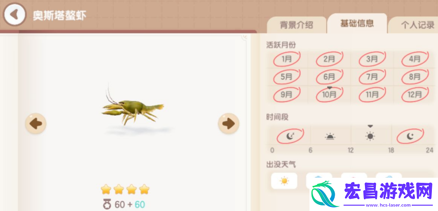 心动小镇鳌虾怎么获得