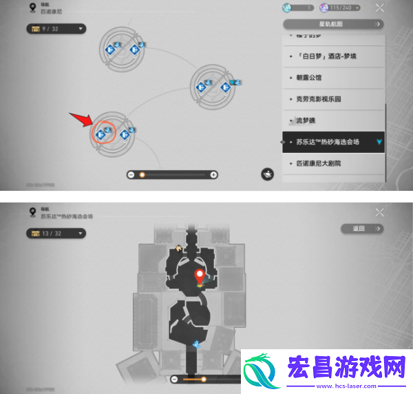 崩坏星穹铁道神秘人交给你的线索位置在什么地方