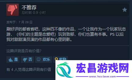 真人互动新作导演模拟器Steam“特别好评”！