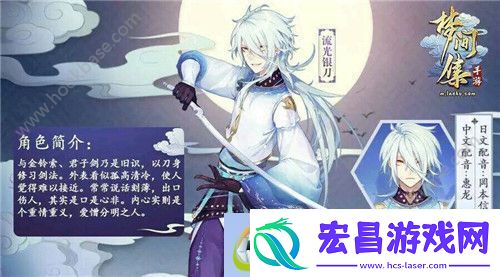 梦间集流光银刀怎么样