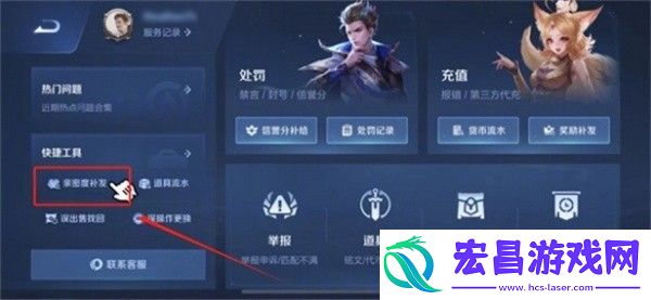 王者荣耀亲密度怎么恢复