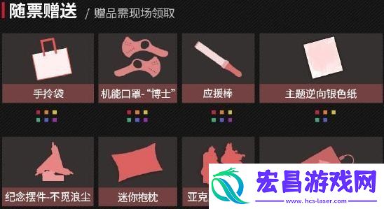 明日方舟音律联觉2024门票多少钱