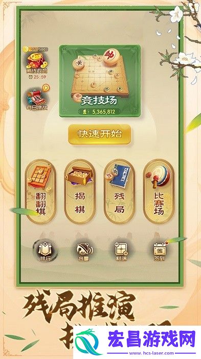 乐玩象棋好玩吗