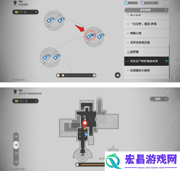 崩坏星穹铁道神秘人交给你的线索位置在什么地方