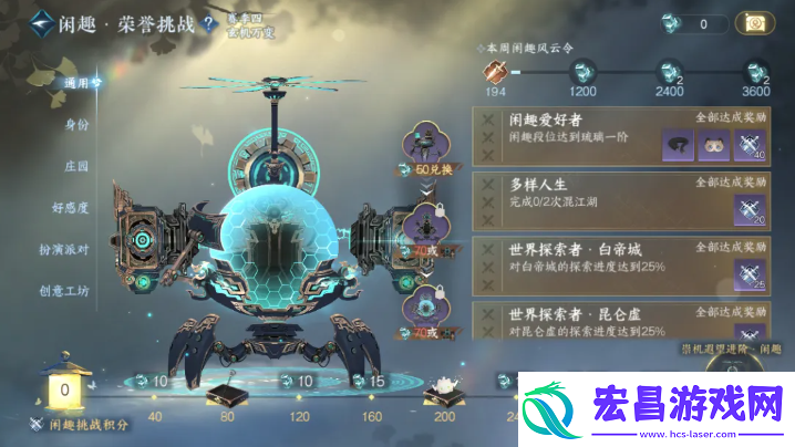 逆水寒手游玄机万变荣誉挑战活动玩法介绍
