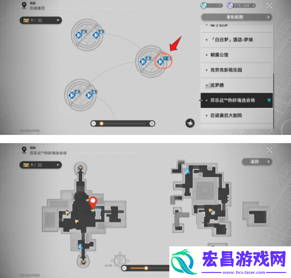崩坏星穹铁道神秘人交给你的线索位置在什么地方