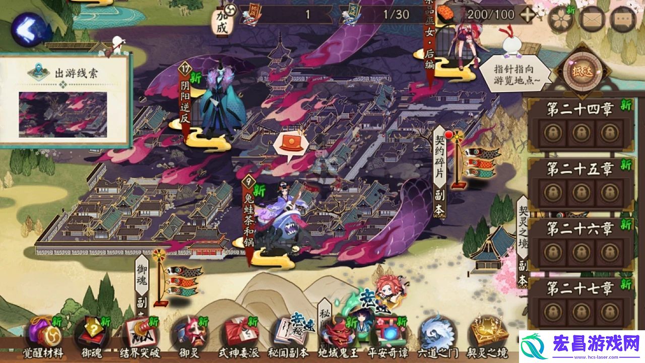 阴阳师踏青行纪活动介绍