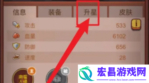 咸鱼之王玩具怎么升星