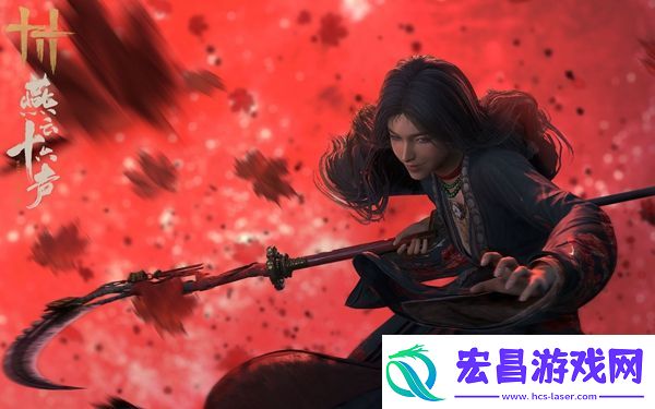 燕云十六声奇术药叉破魔怎么获取