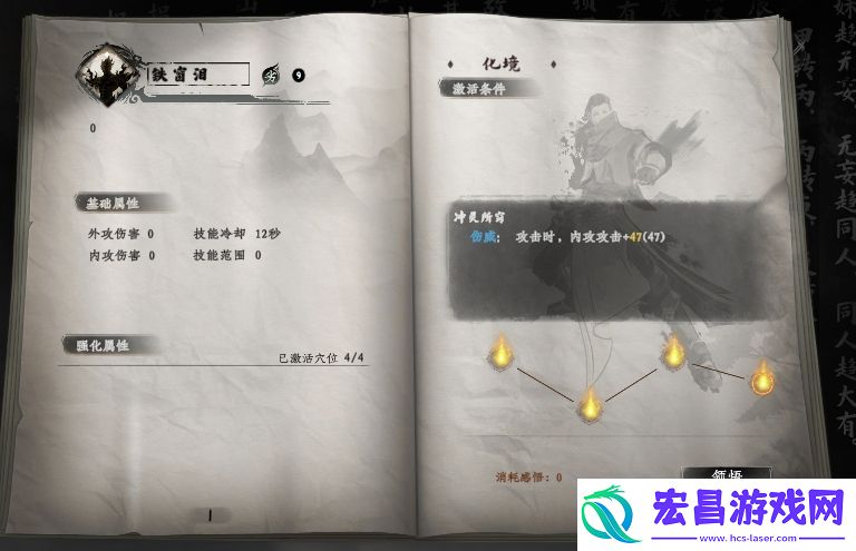 下一站江湖2信陵宗天牢位置