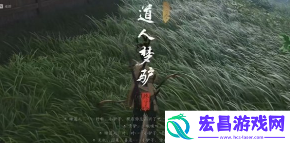 燕云十六声道人梦驴奇遇怎么做